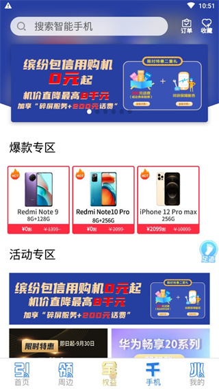 中国移动上海app(上海移动和你)