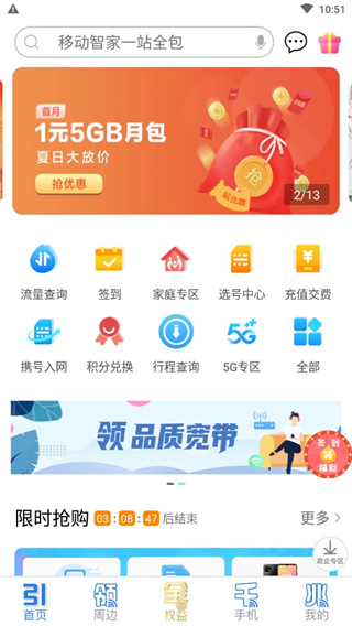 中国移动上海app(上海移动和你)