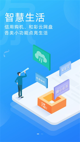 中国移动上海app(上海移动和你)