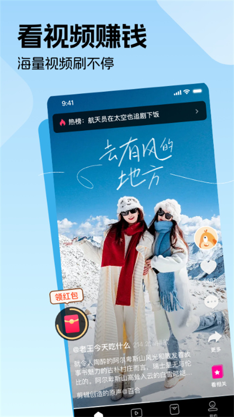 每日视频红包版app