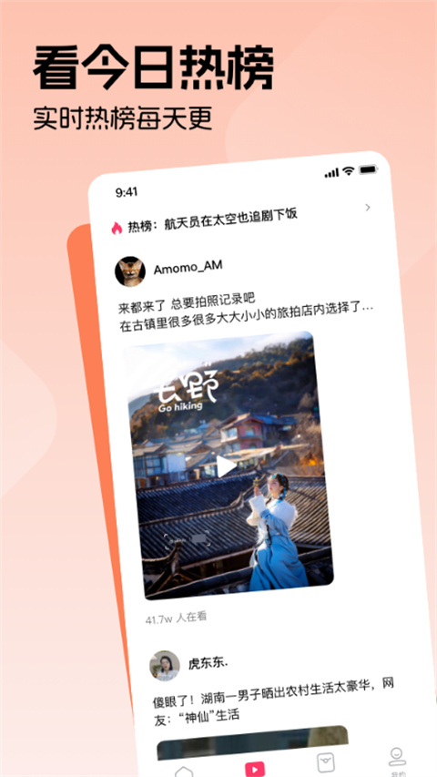 每日视频红包版app