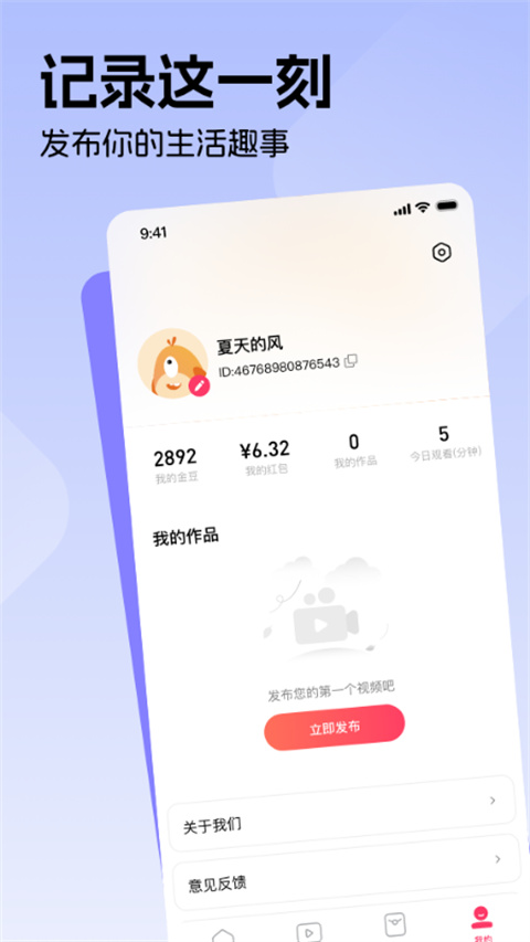 每日视频红包版app