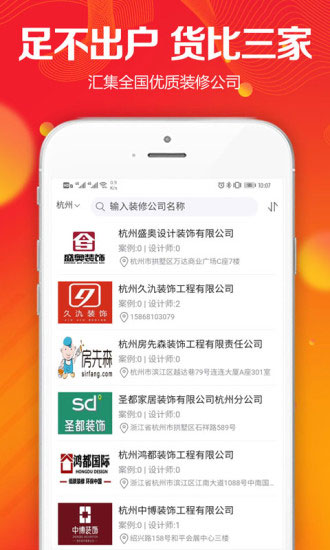 凤凰家APP