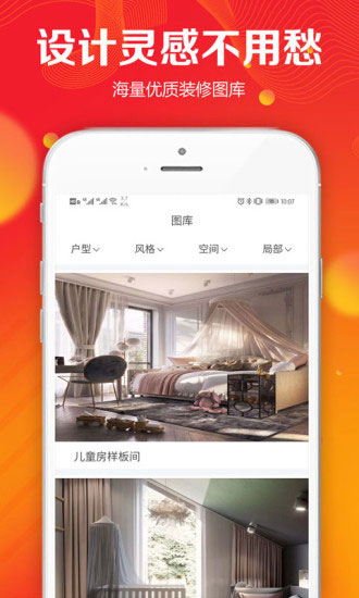 凤凰家APP
