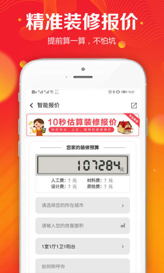 凤凰家APP