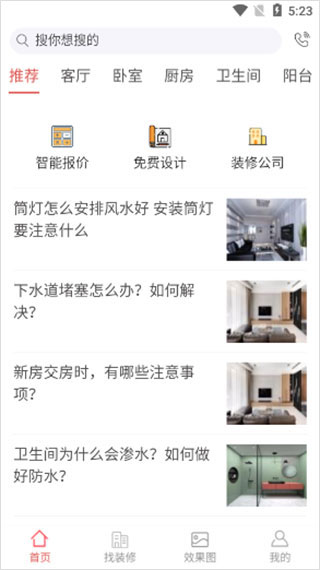凤凰家APP