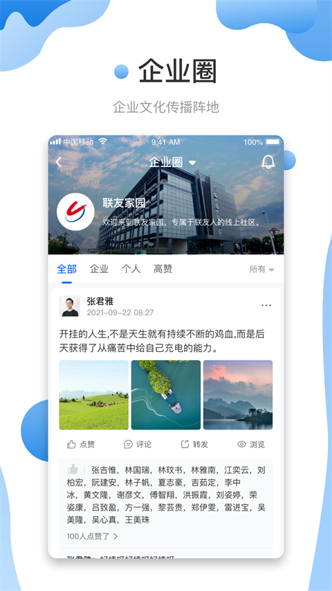 智悦轻舟app
