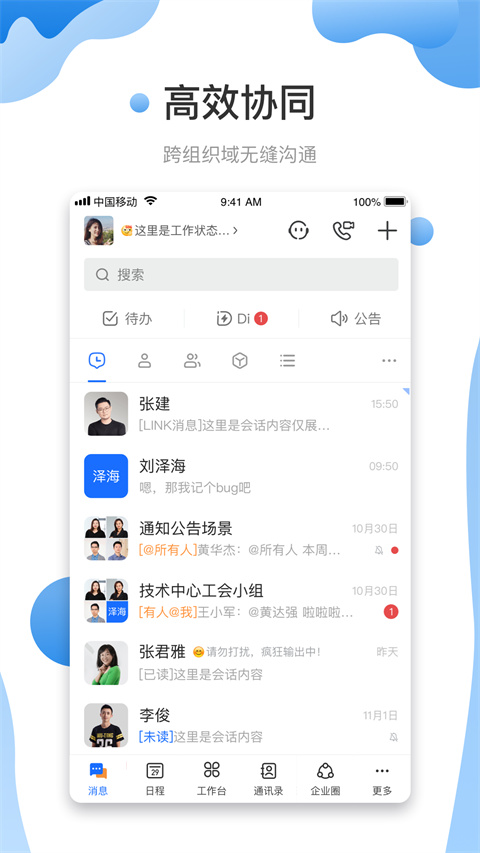 智悦轻舟app