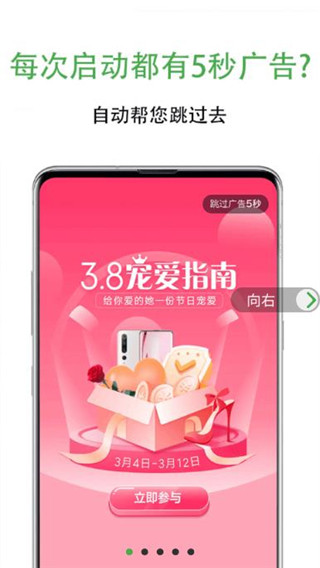 绿去广告app