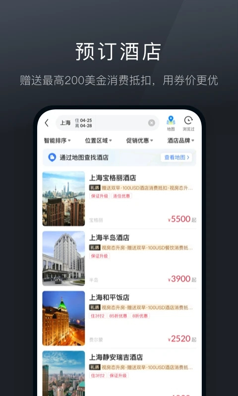 阡鹿旅游app