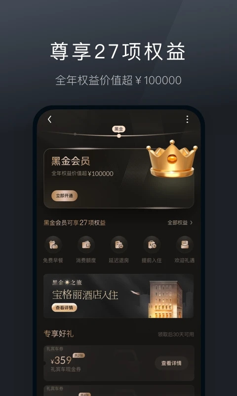 阡鹿旅游app