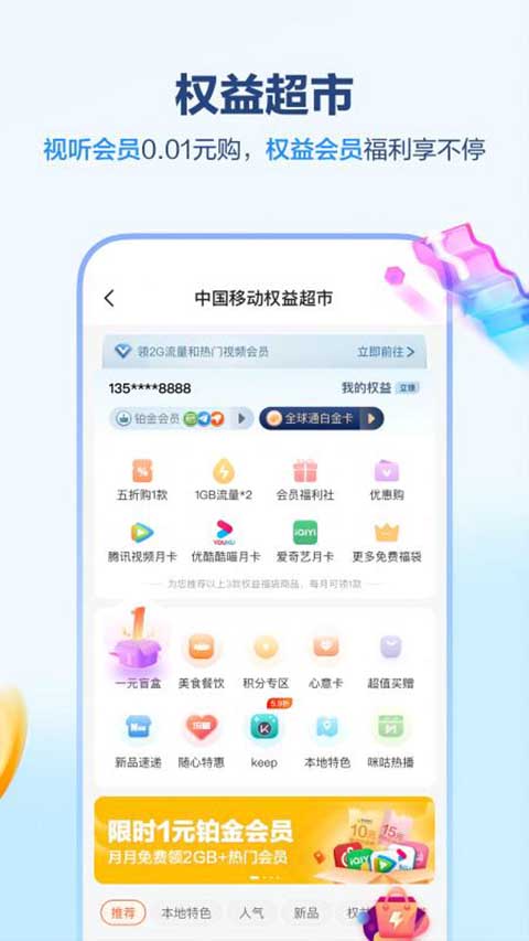 和我信2024最新版本