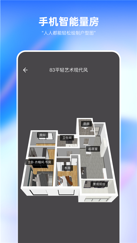 土巴兔装修设计App
