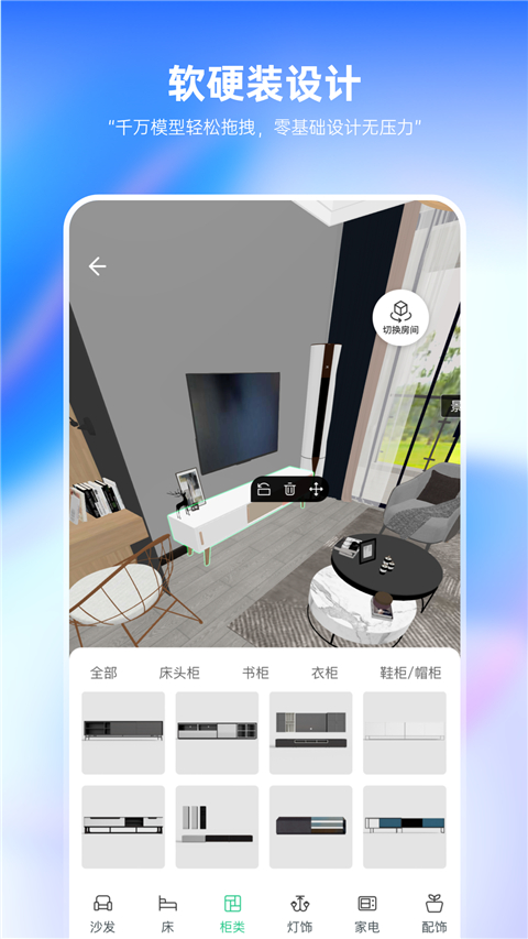 土巴兔装修设计App