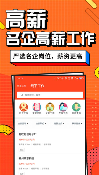 兼职酱app