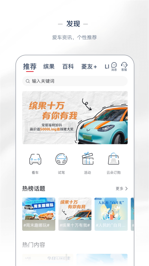 菱菱邦app(LING Club)