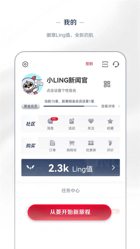 菱菱邦app(LING Club)