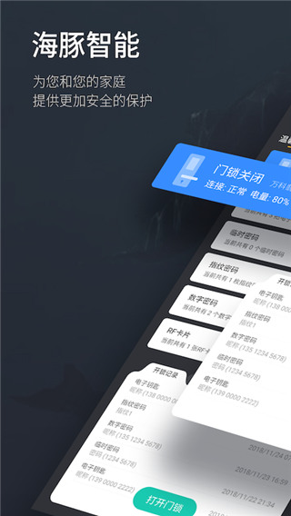 海豚智能app最新版
