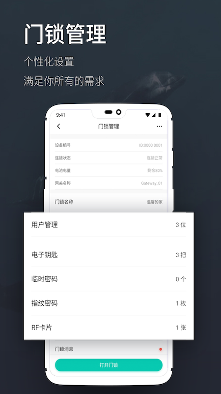 海豚智能app最新版