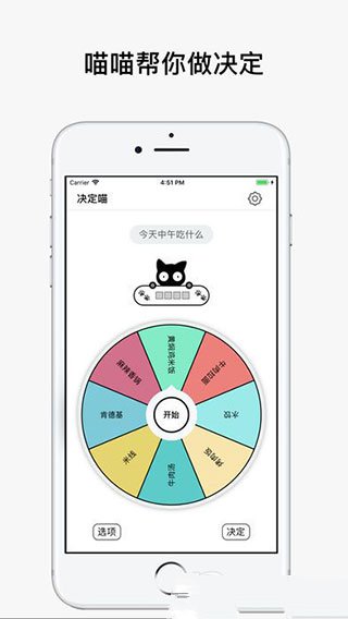 决定喵app最新版