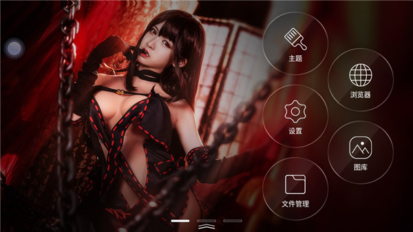 XUI车载桌面车机版
