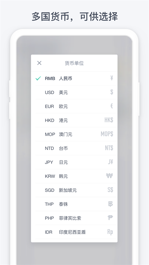 闪电记账app