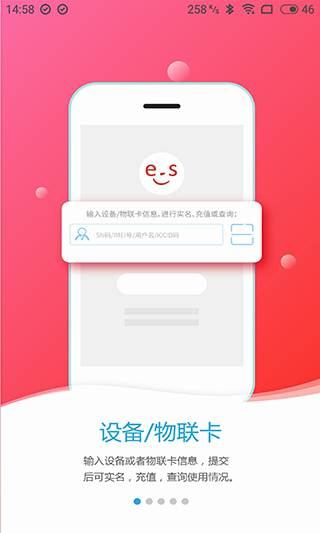 易尚助理app