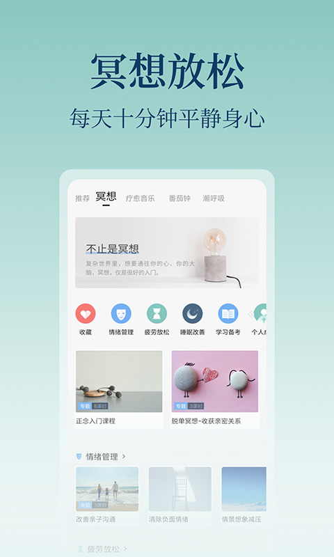 心潮app