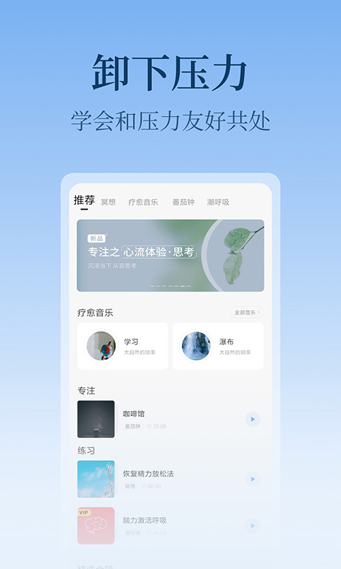 心潮app