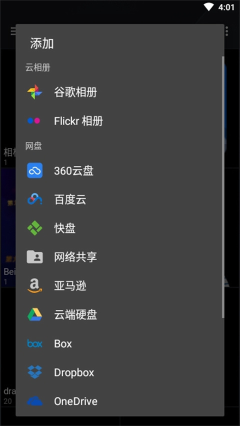 快图浏览quickpic