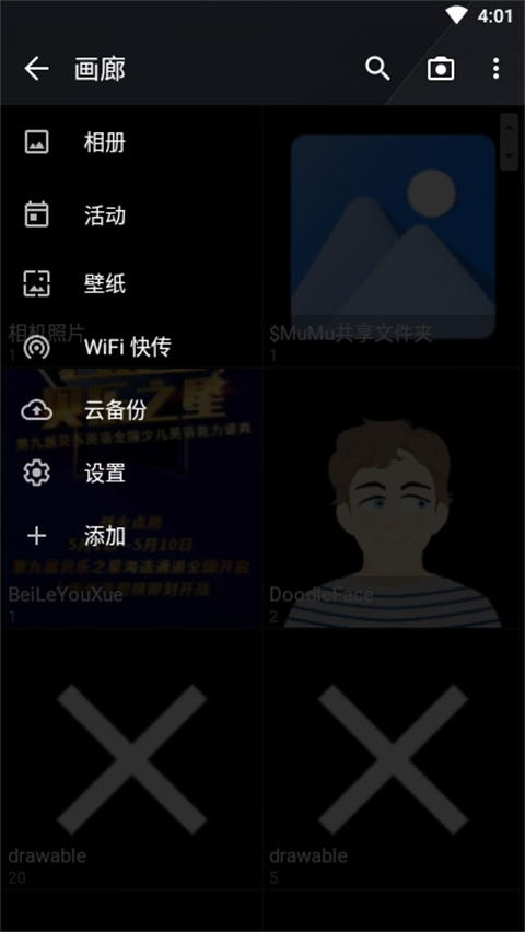 快图浏览quickpic
