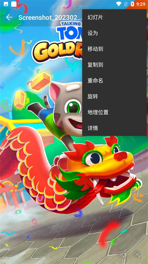 快图浏览quickpic