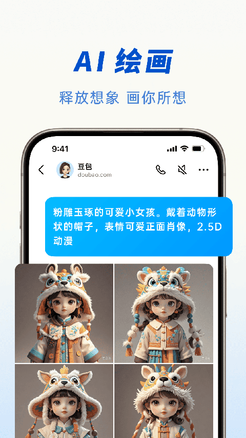 豆包ai