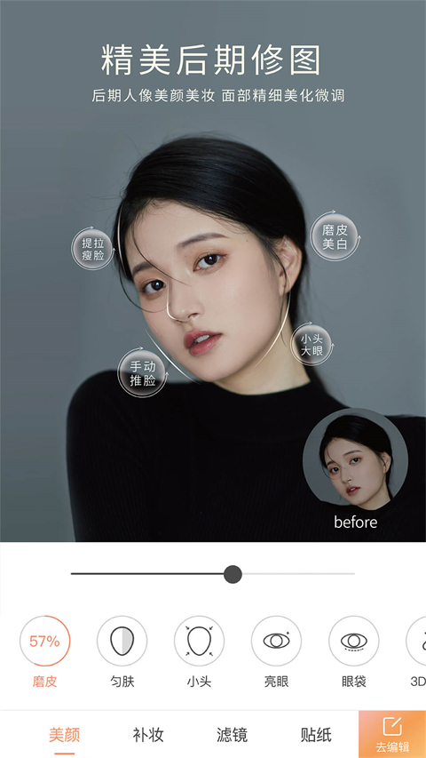 无他相机App