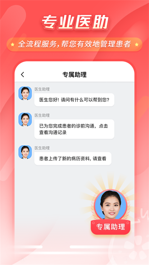 石榴云医