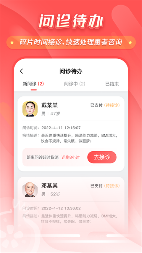 石榴云医
