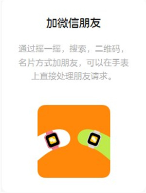微信儿童版app