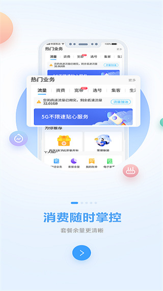广西移动和掌桂app
