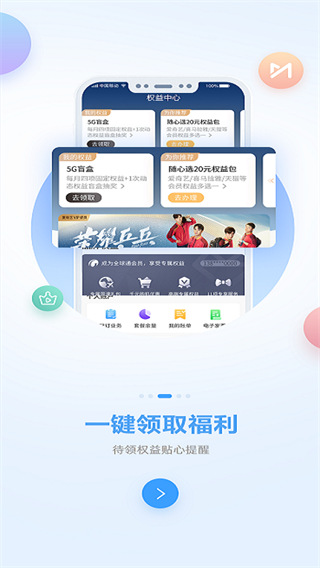 广西移动和掌桂app