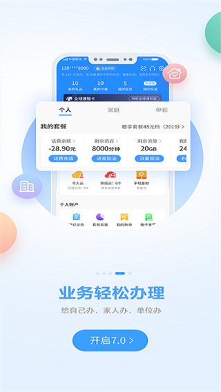 广西移动和掌桂app