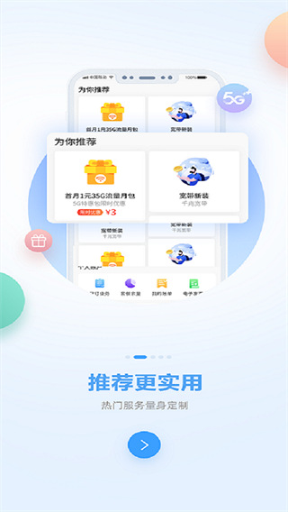 广西移动和掌桂app