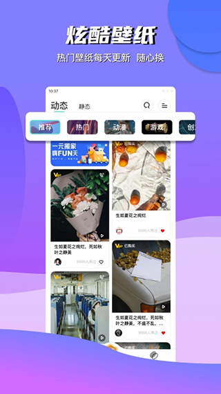 青云壁纸App
