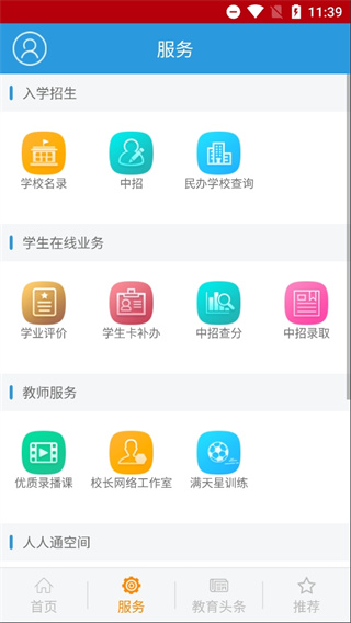 郑州教育app