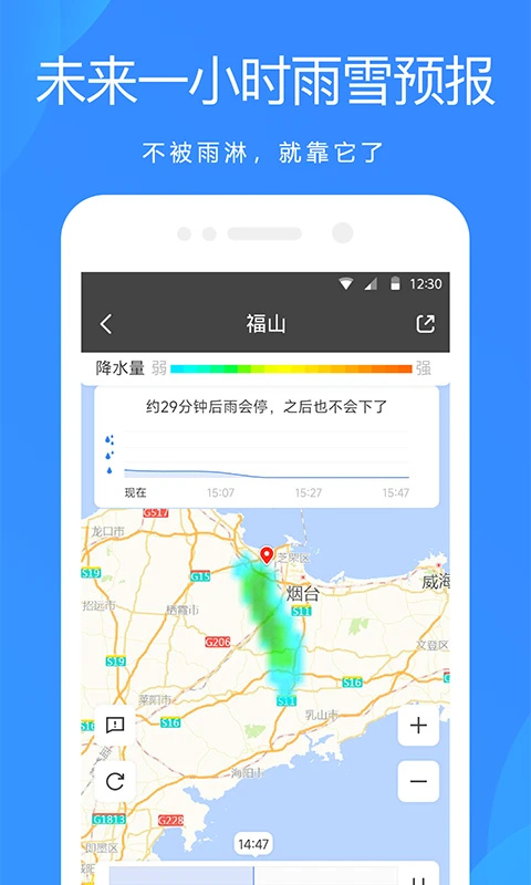 天气预报2024最新版