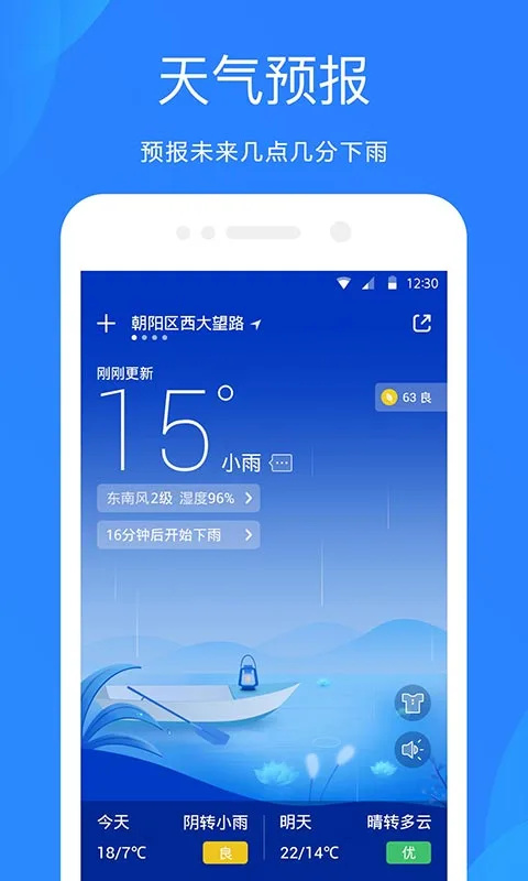 天气预报2024最新版