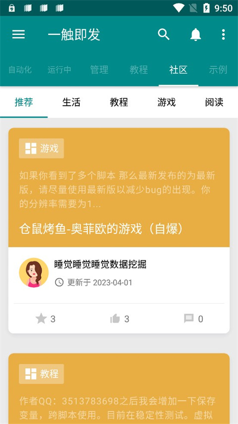 一触即发app最新版