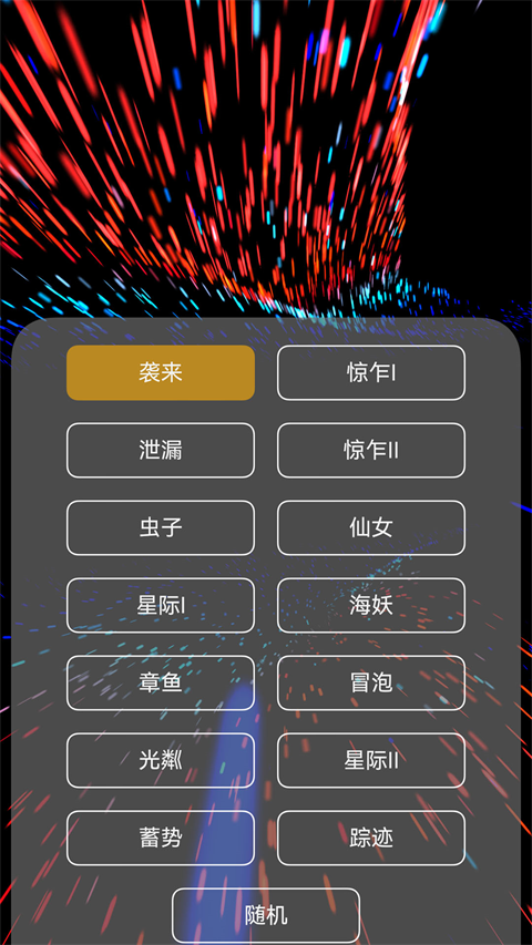 魔幻粒子3D版