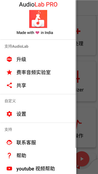 audiolab pro中文版