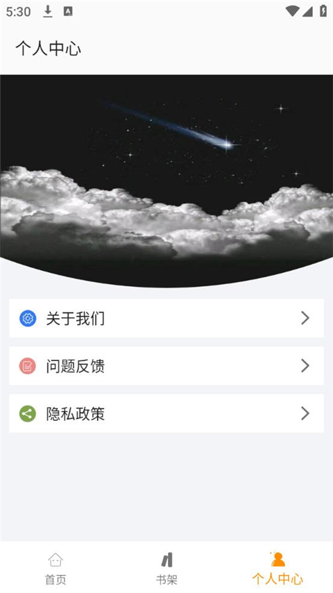 小书亭小说APP