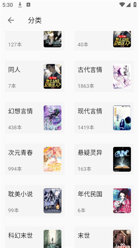 小书亭小说APP
